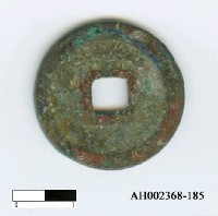 藏品(宋英宗「治平元寶」)的圖片